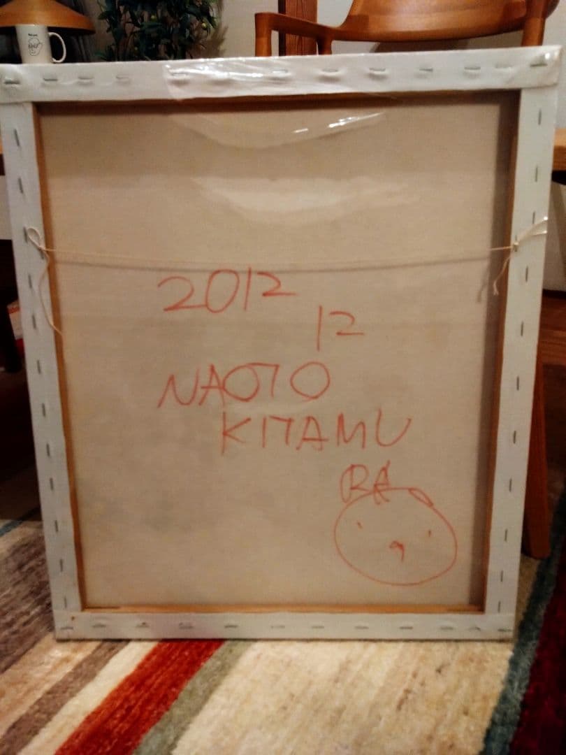 北村直登さん　原画F10 カエル　額付き