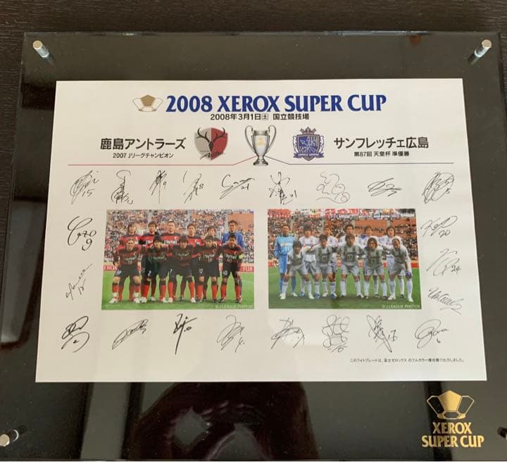 入手困難！'08XEROX SUPER CUP 非売品 盾 鹿島vs広島サイン入