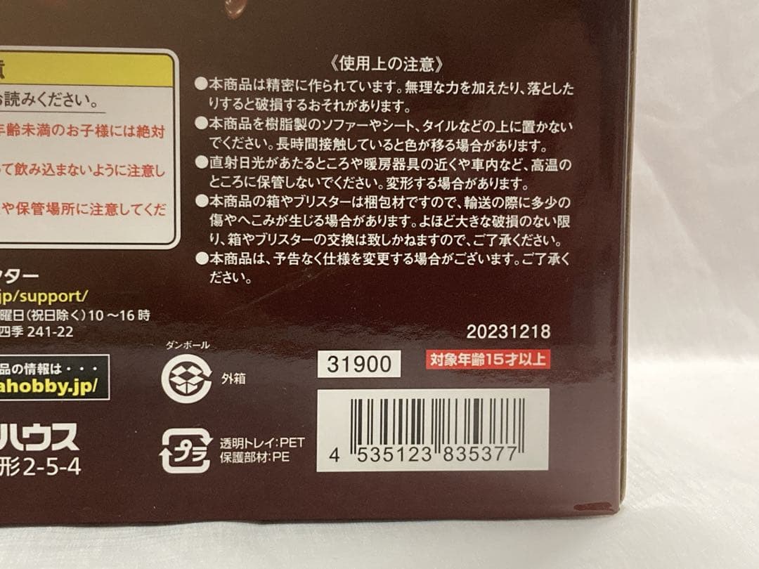 ゲームキャラクターズコレクションDX　ペルソナ５ ザ・ロイヤル　ロキ　フィギュア