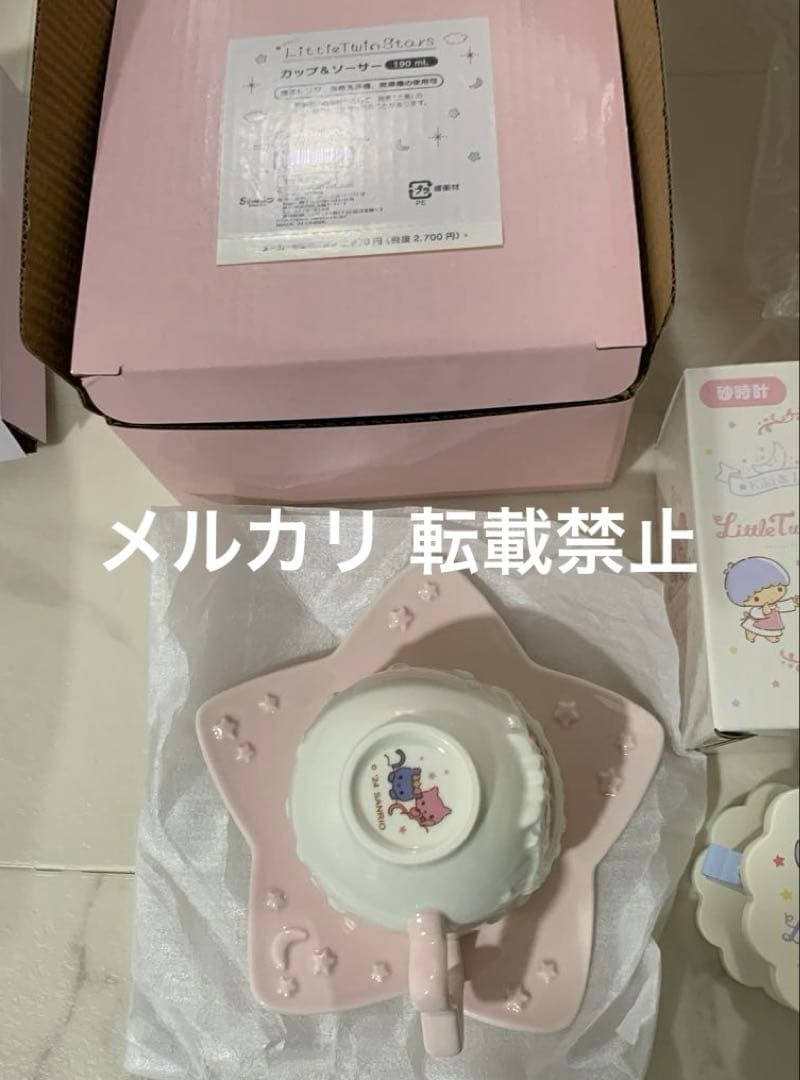 サンリオ リトルツインスターズ キキララ カップ&ソーサー 砂時計