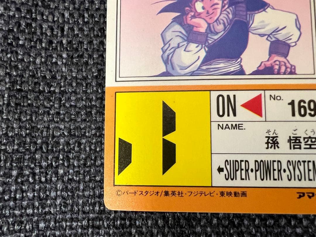 1992年製 アマダ ドラゴンボールZ PPカード Part15 No.631