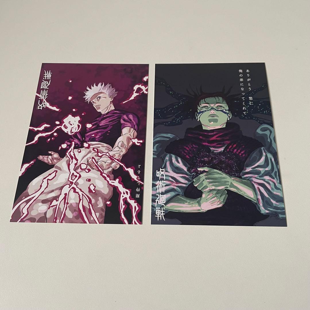 呪術廻戦 グッズなどまとめ売り