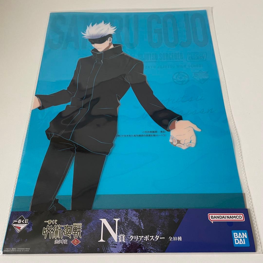 呪術廻戦 グッズなどまとめ売り