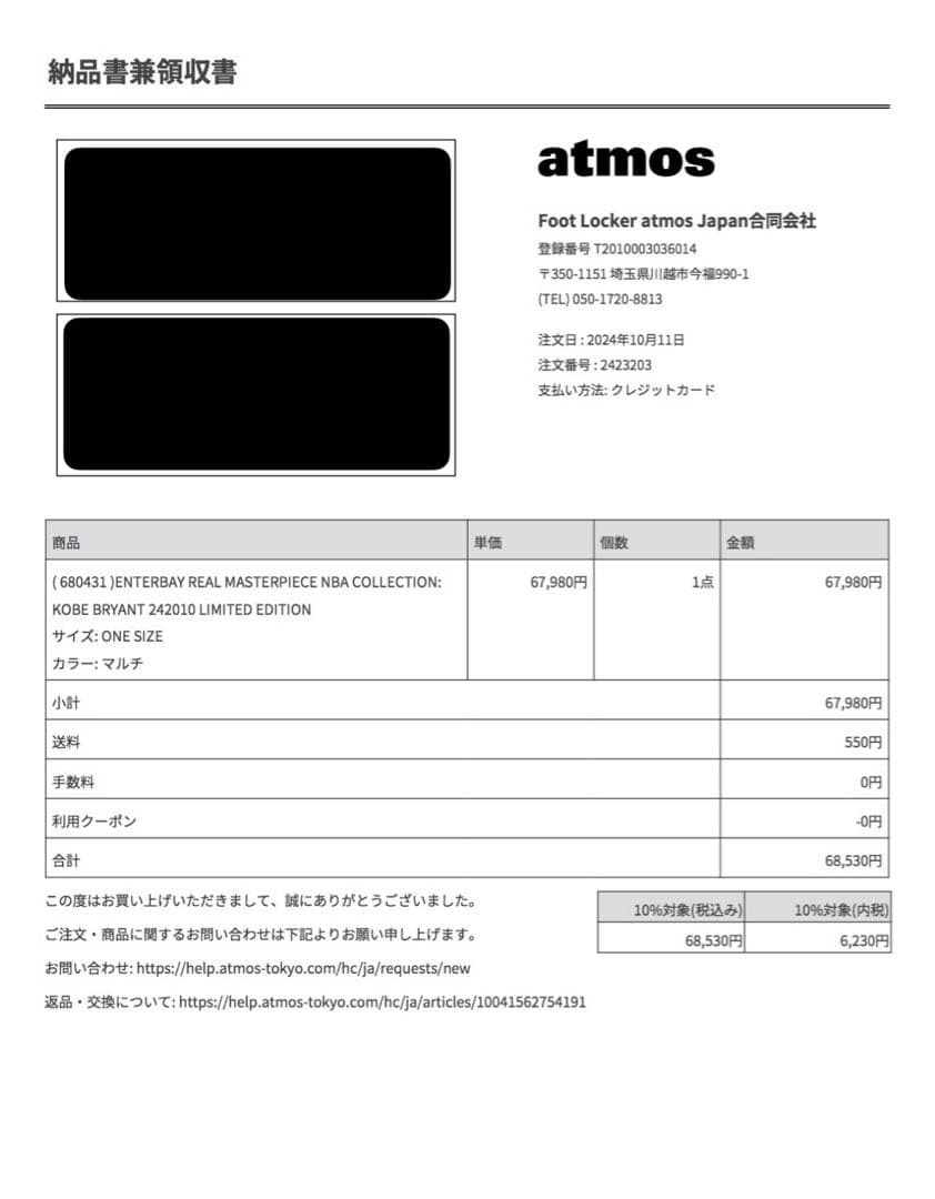 【週末値下げ】エンターベイ コービー・ブライアント kobe