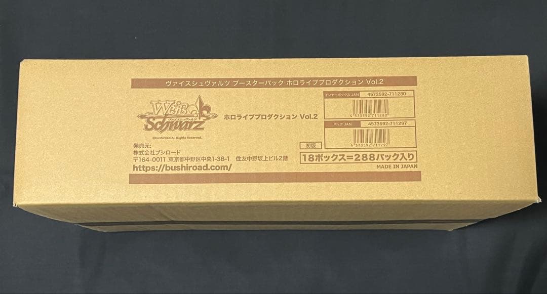 ヴァイスシュヴァルツ ホロライブプロダクション Vol.2 初版未開封カートン