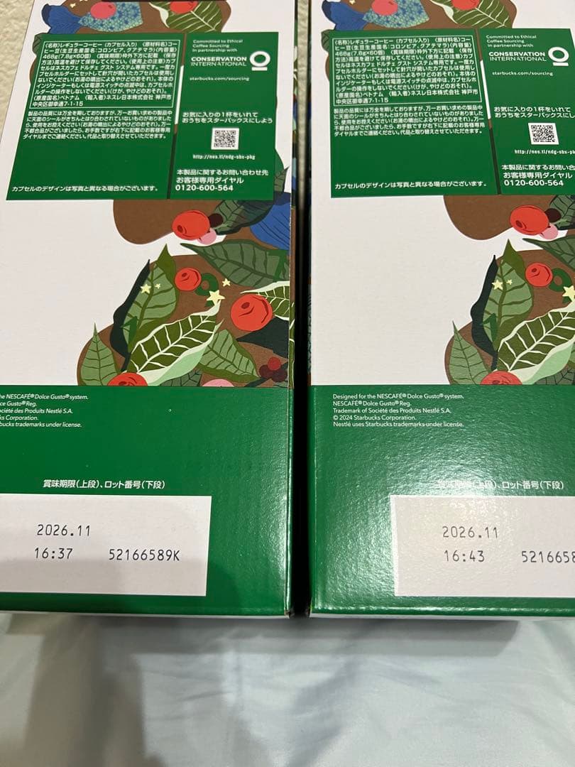 スターバックス ハウス ブレンド ネスカフェ ドルチェ グスト×2箱