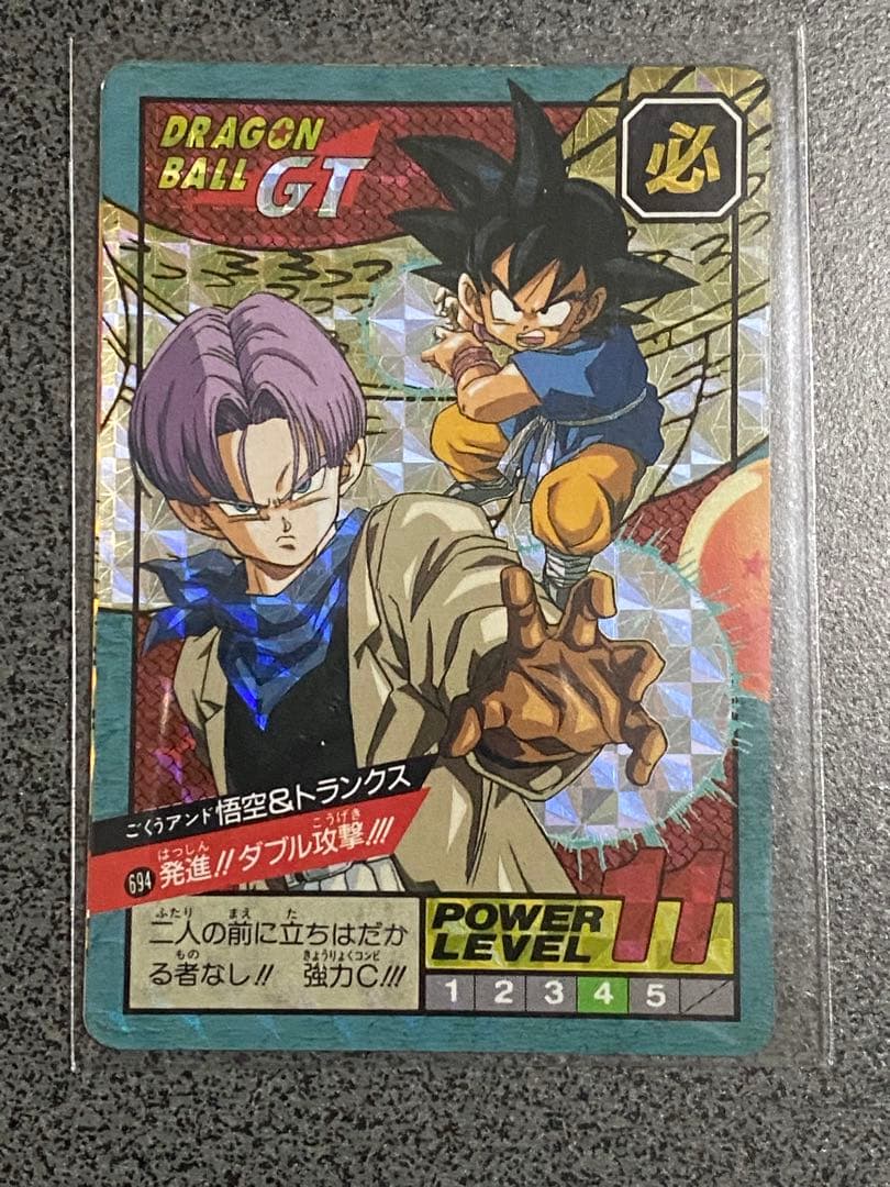ドラゴンボールZ & GT スーパーバトル　隠れプリズム・Wプリズム9枚セット
