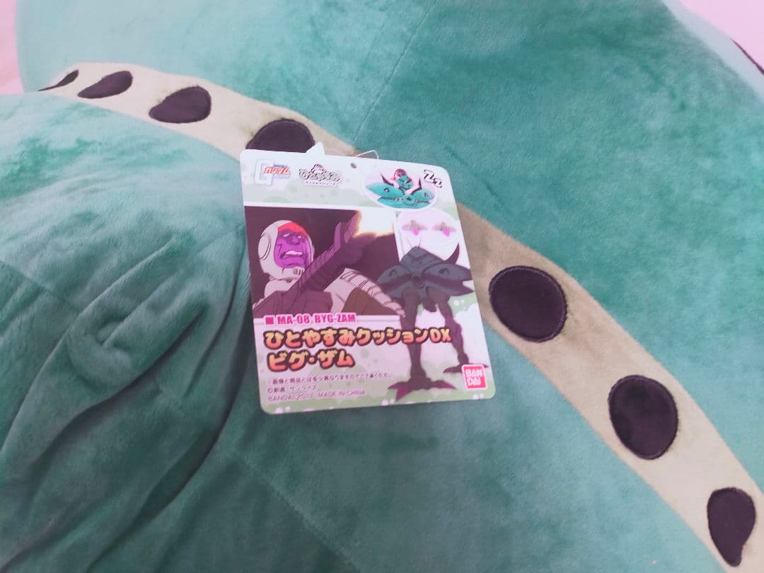 ビグザム　クッション　めちゃでか