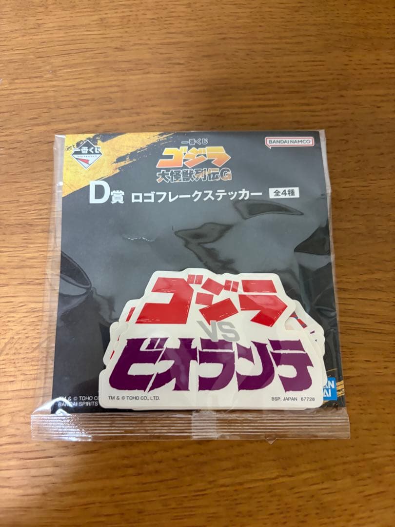 K*n様 一番くじ ゴジラ 大怪獣列伝G ラストワン賞　フィギュア　その他多数