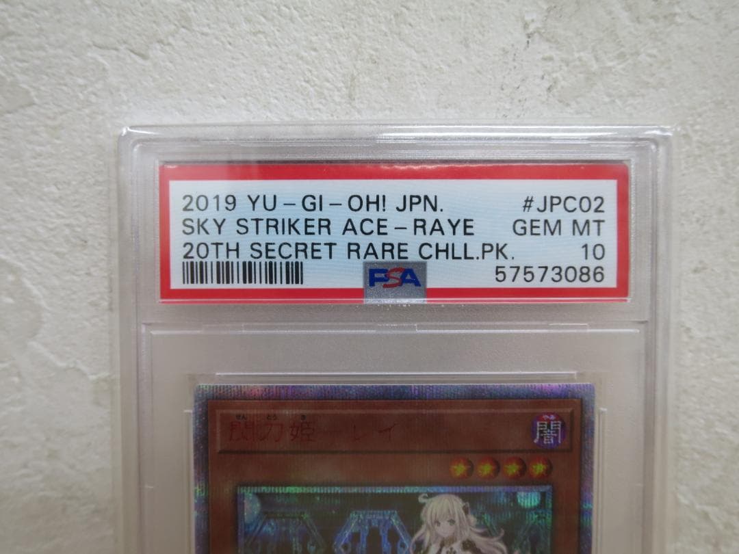 75090◆PSA10　閃刀姫-レイ 20thシークレットレア