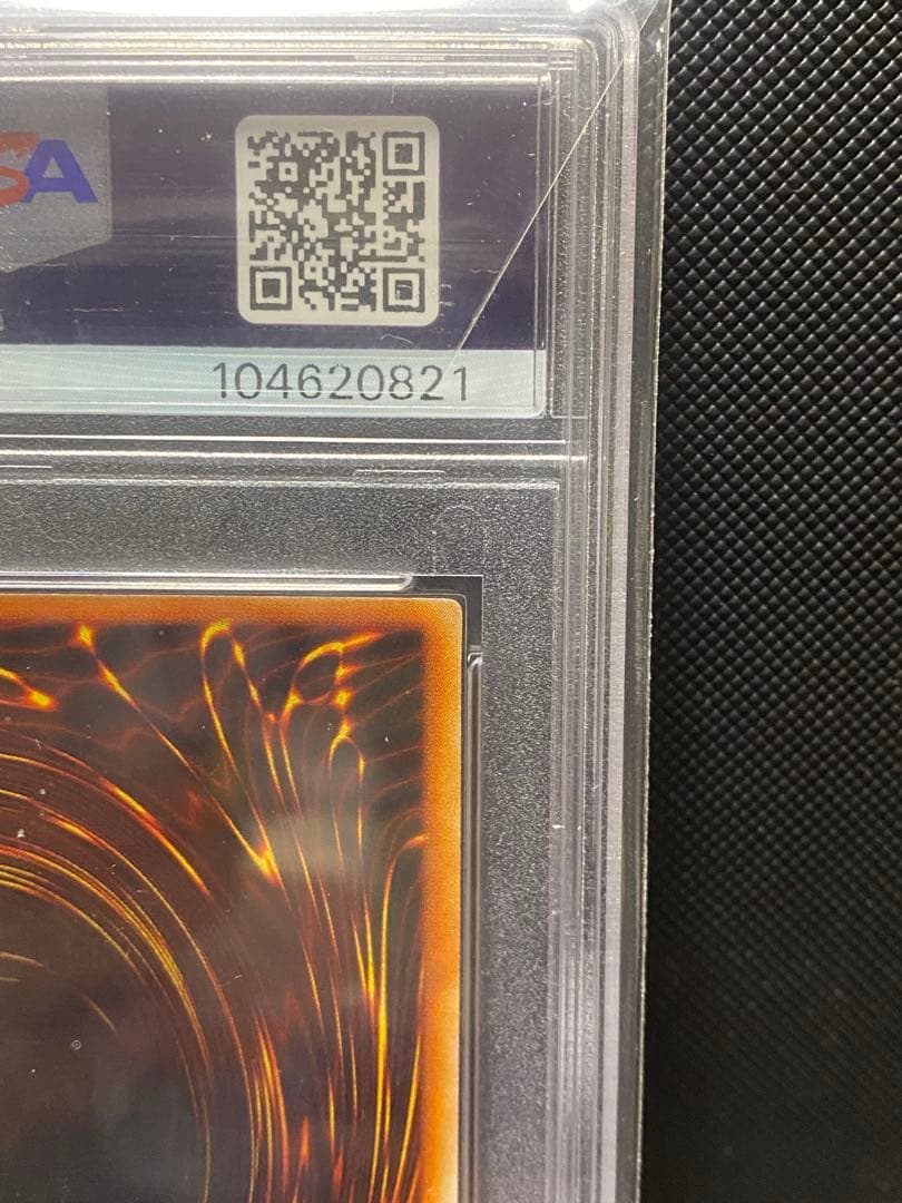 【PSA10】 混沌帝龍ー終焉の使者ー レリーフ