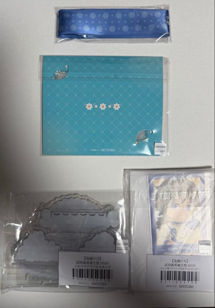 鬼滅の刃　冨岡義勇誕生祭　バースデーボックス