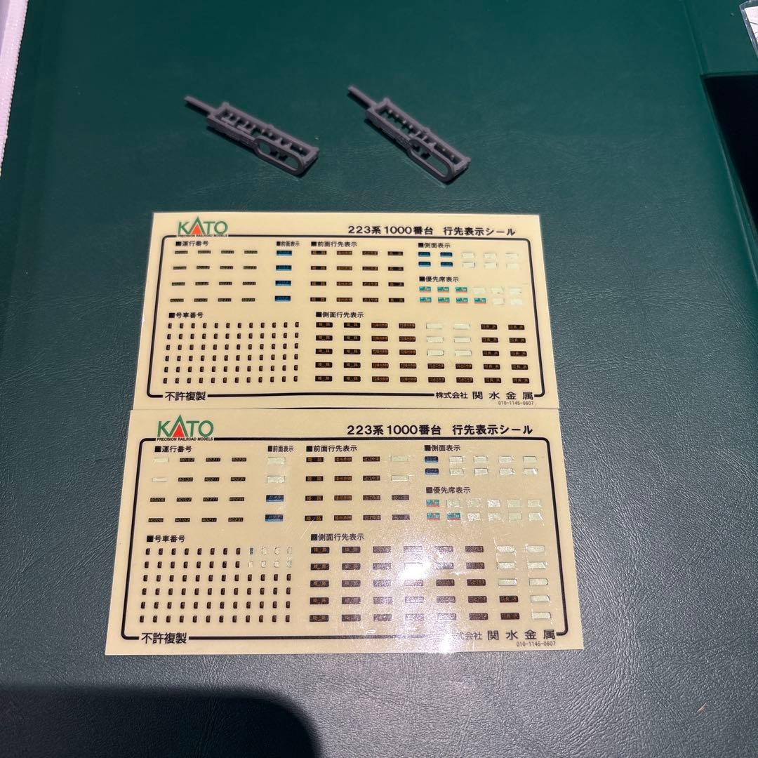 祇*様 KATO 10-388+10-389 223系1000番台 8両セット
