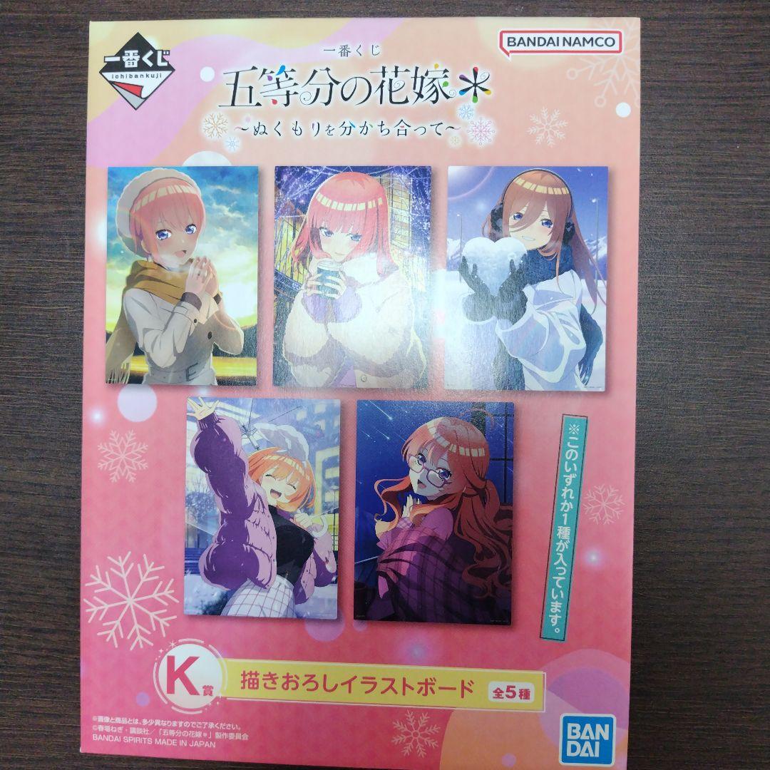 美少女フィギュア　五等分の花嫁　一番くじ ハネムーン　5年後ver.他まとめ売り