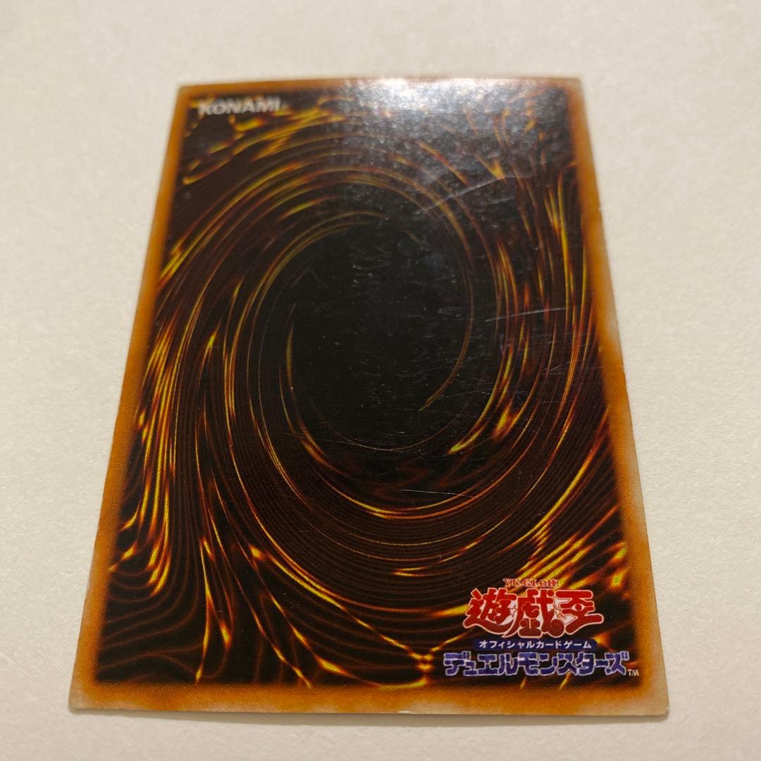 遊戯王　ヤランザ　初期　ウルトラシークレット