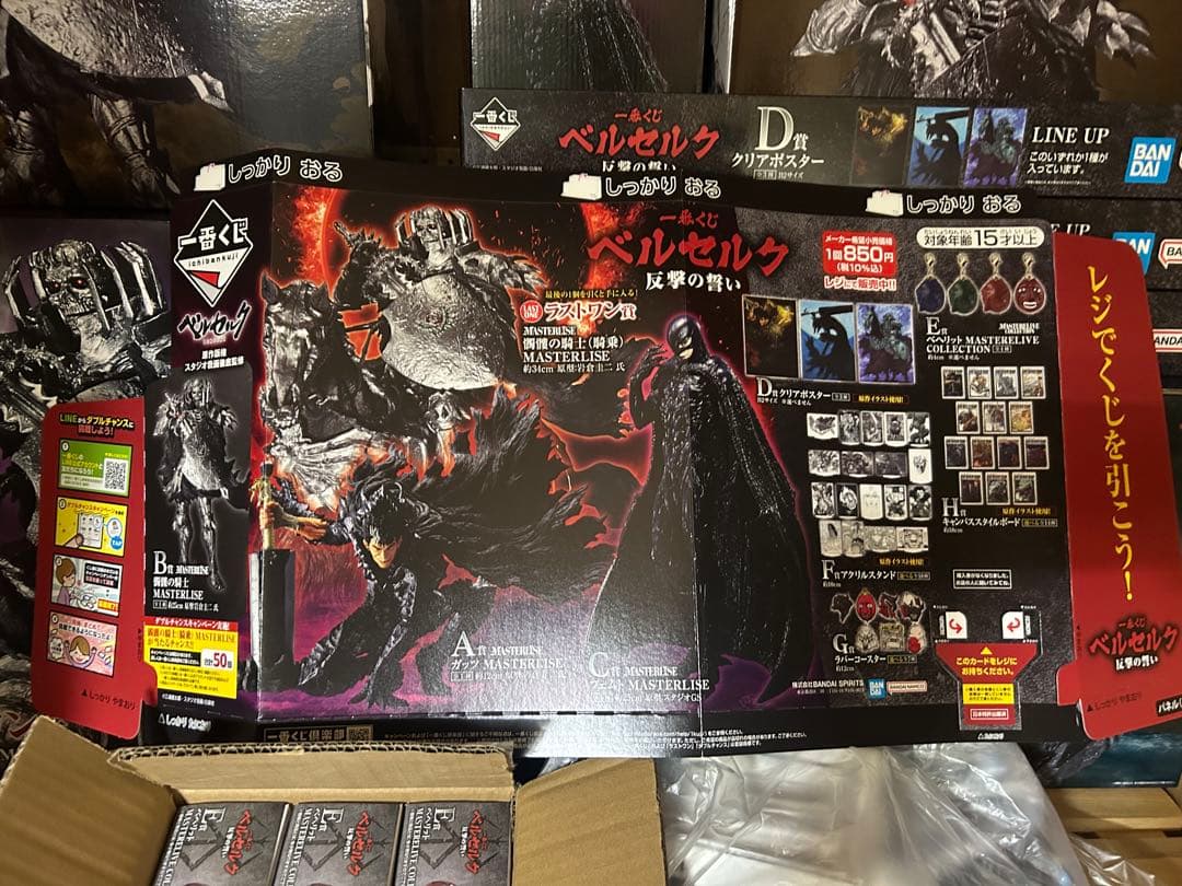 ベルセルク一番くじ　1ロット景品80個セット