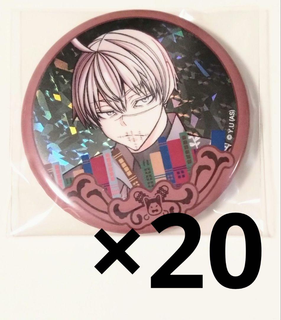 桃源暗鬼 皇后崎迅 メガネ 缶バッジ 書店限定 原作 ホログラム