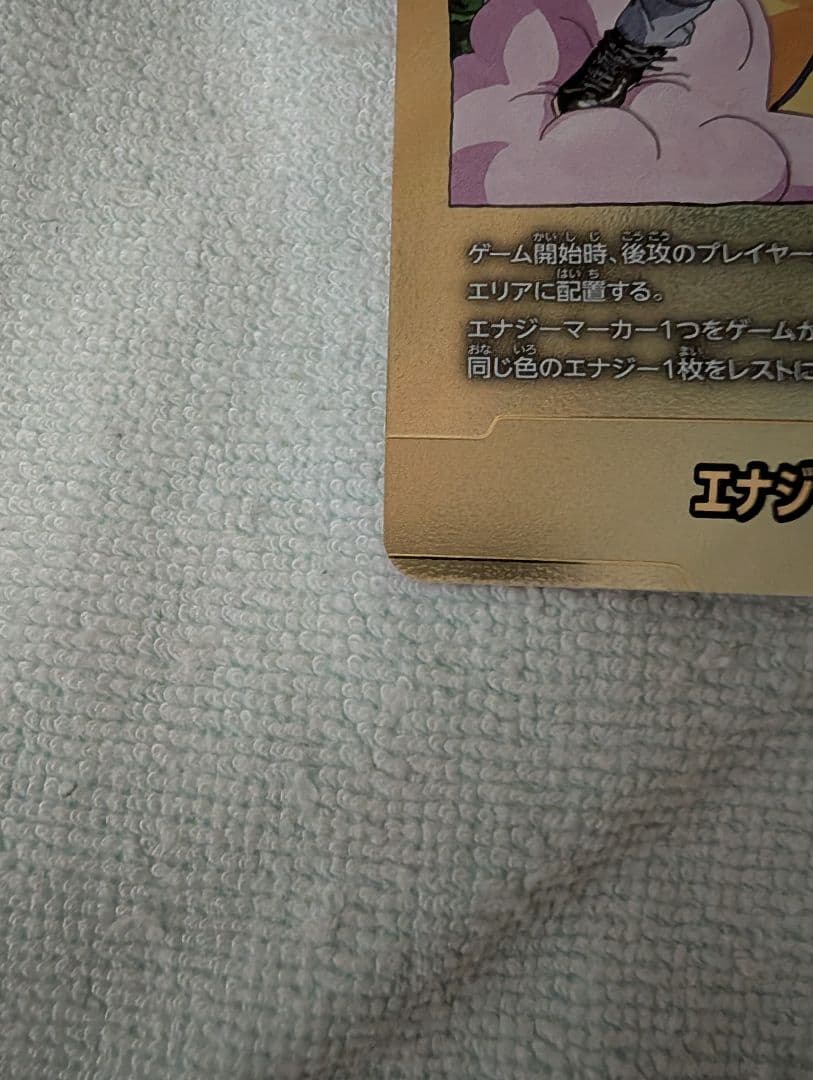 ドラゴンボール フュージョンワールド エナジーマーカー　金パラレル