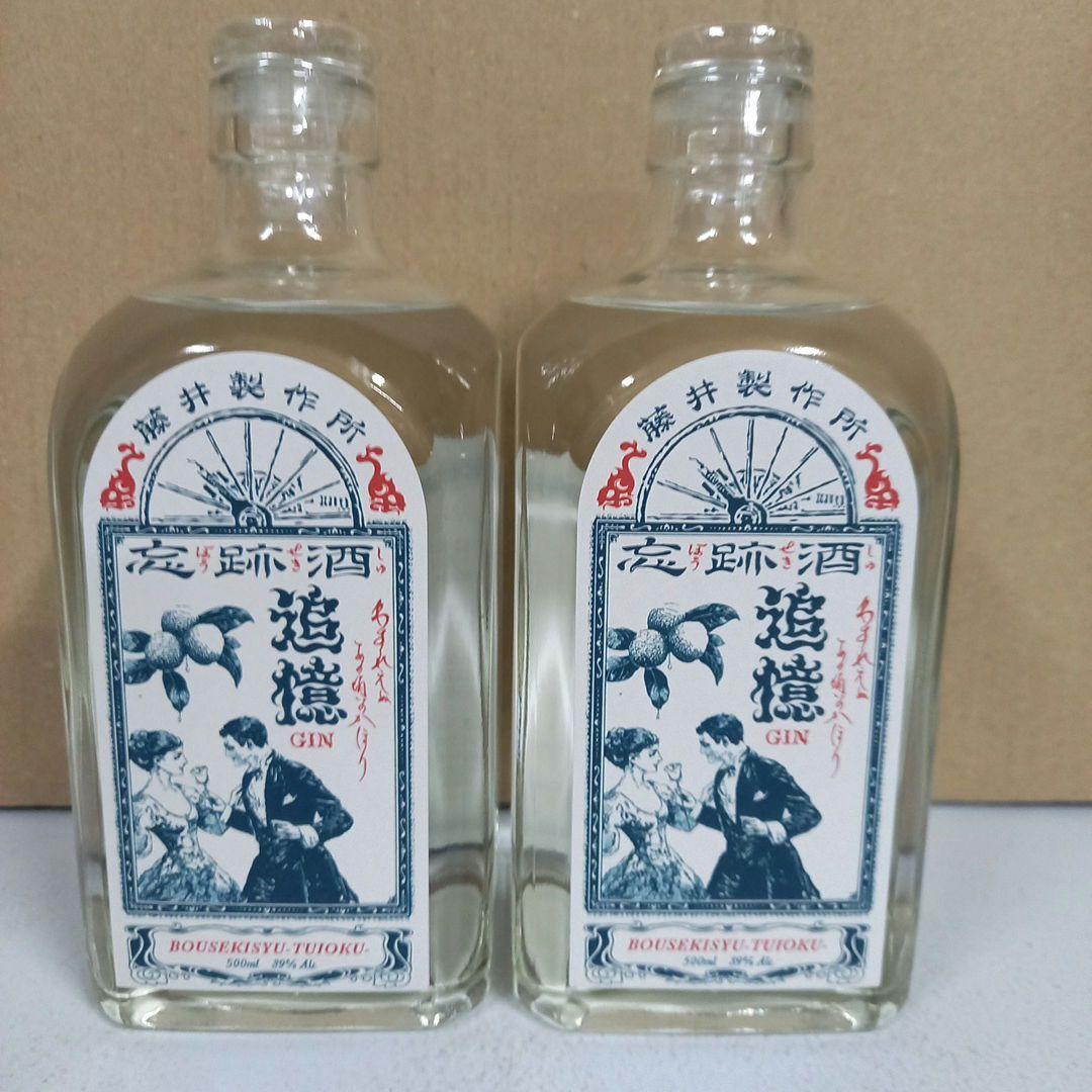 ジン国産◼️楠乃花蒸留所▲スティルダムジン●忘跡酒-追憶★Bar藤井製作所⭐2本