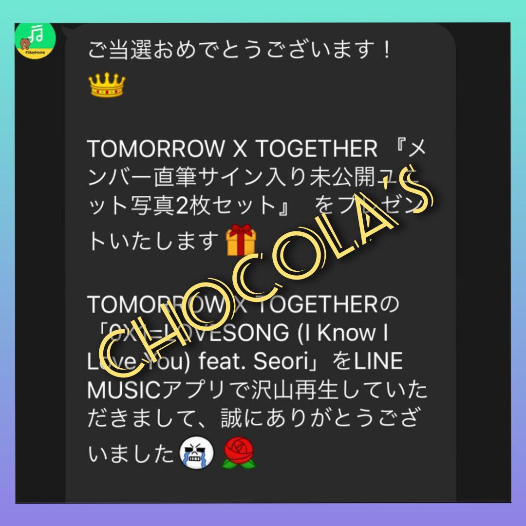 TXT LINE MUSIC 限定 直筆サイン ヨンジュン ヒュニンカイ