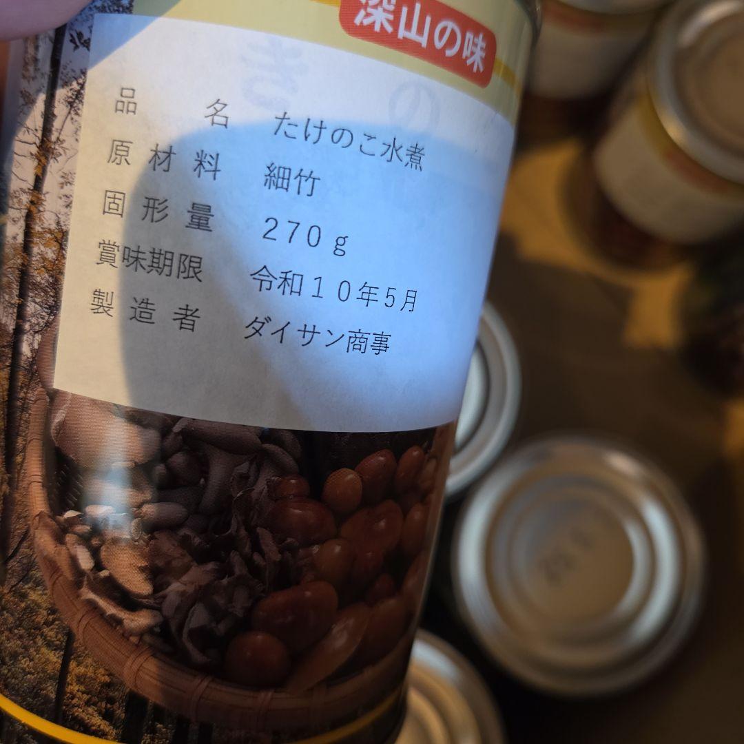 青森県産　ネマガリダケ　缶詰