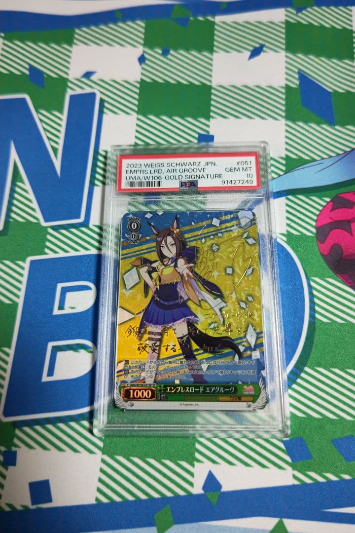 エンプレスロード　エアグルーヴ　sp psa10 ヴァイス　ウマ娘