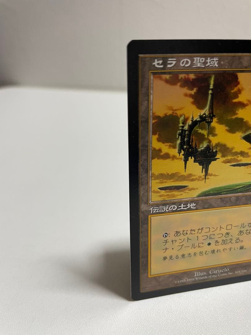 セラの聖域 Serra's Sanctum 日本語版 マジック：ザ・ギャザリング
