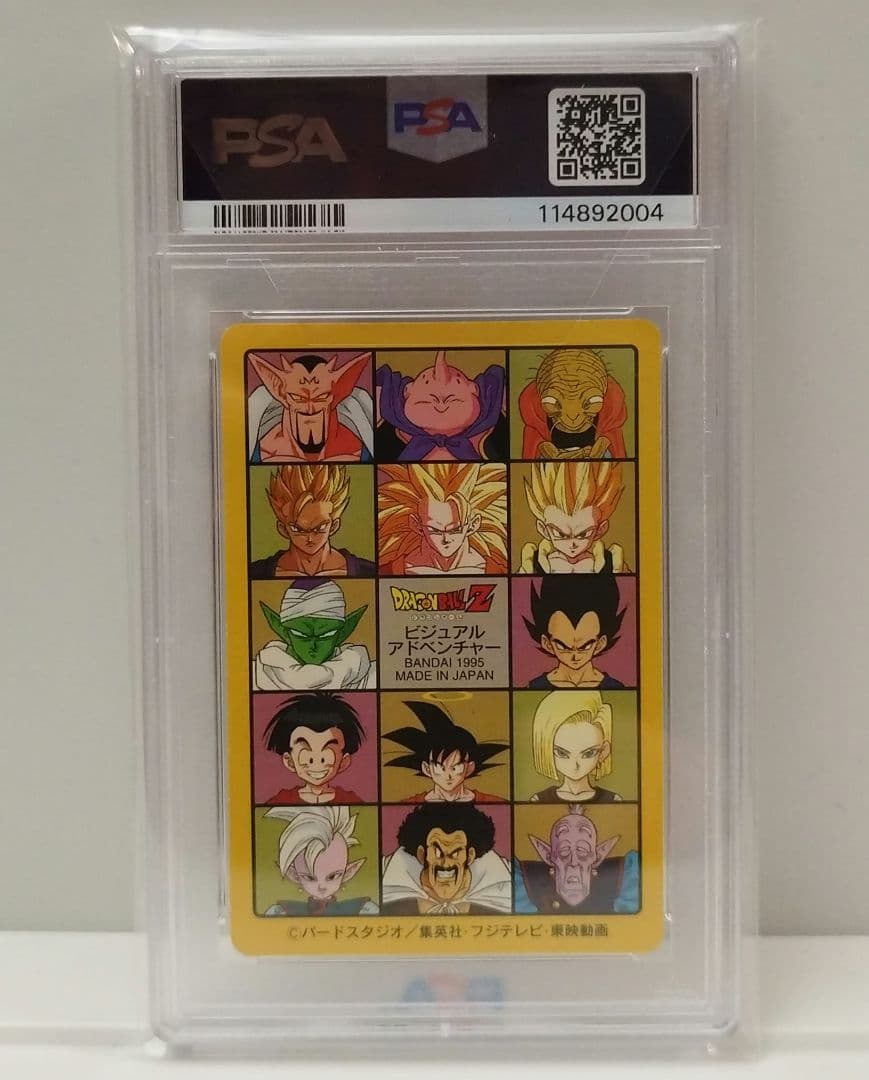 希少 ドラゴンボール　ビジュアルアドベンチャー　PSA8  216 空へ