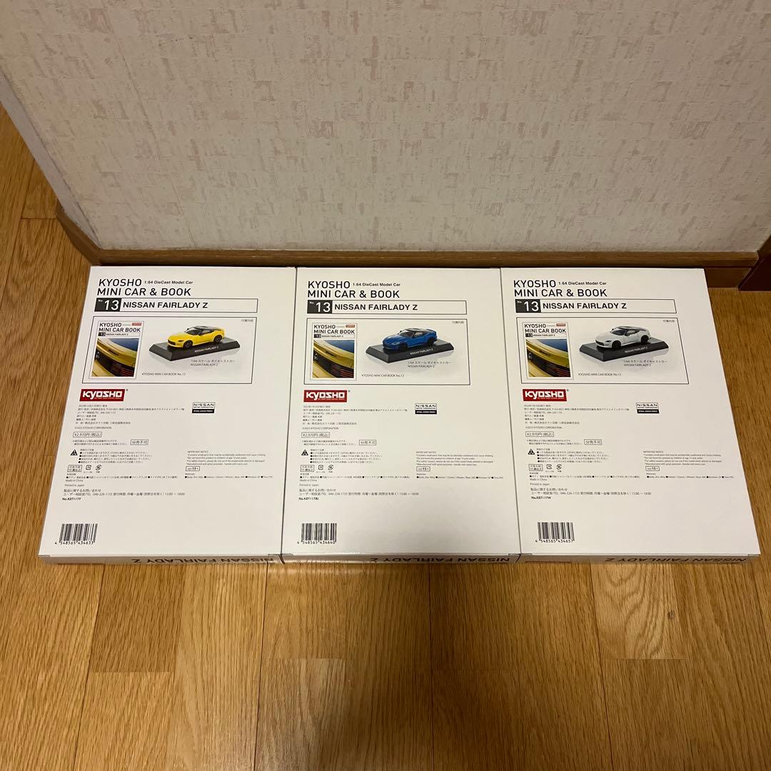 京商　KYOSHO FAIRLADY Ｚ　RZ34　ミニカー　未開封品　3種