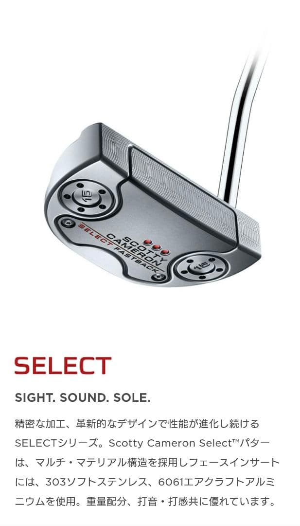 スコッティキャメロン セレクト ファストバック 　 パター 34インチ
