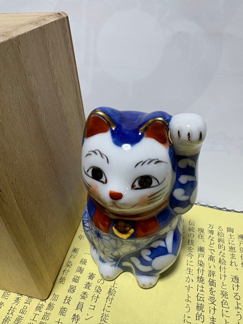 招き猫　瀬戸焼　染付　春悦　カズタミアート