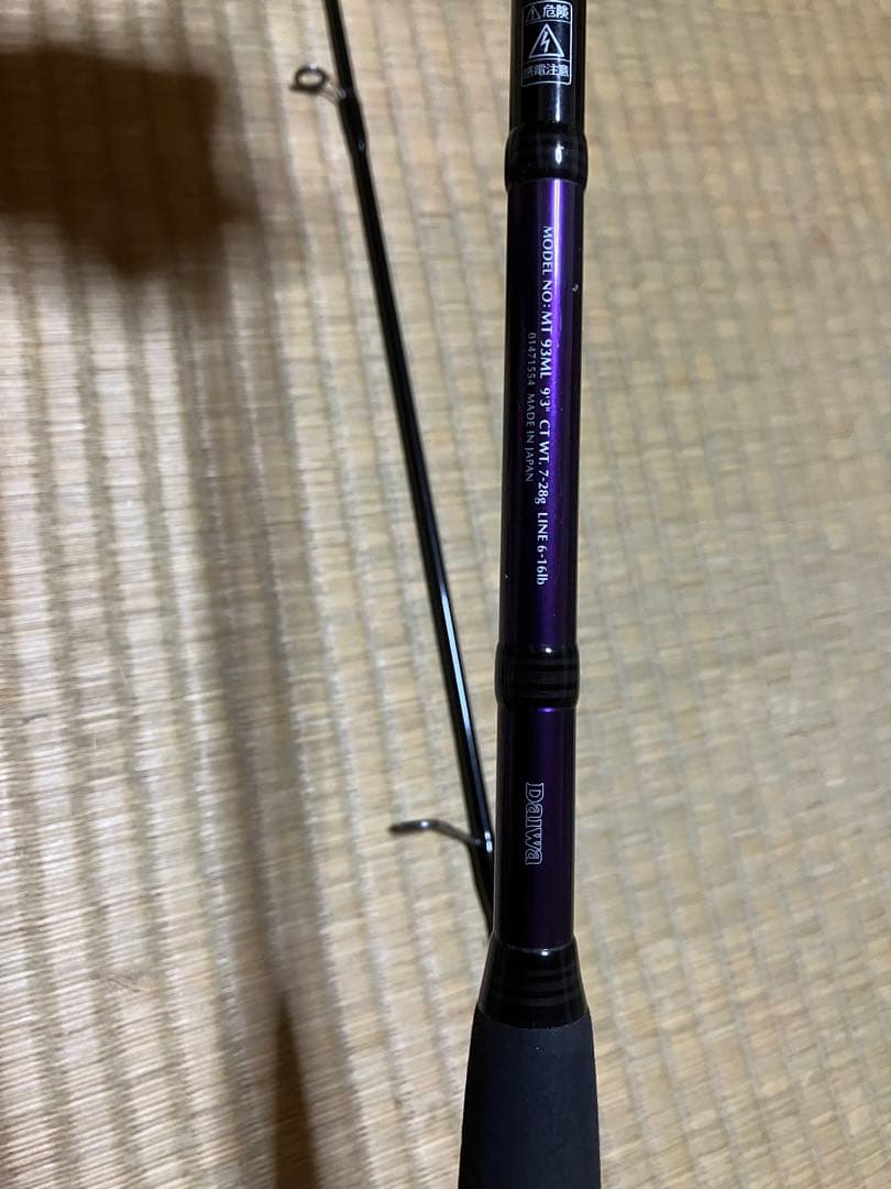 ダイワ　モアザン　キングデーモンフッカー　MT93ML