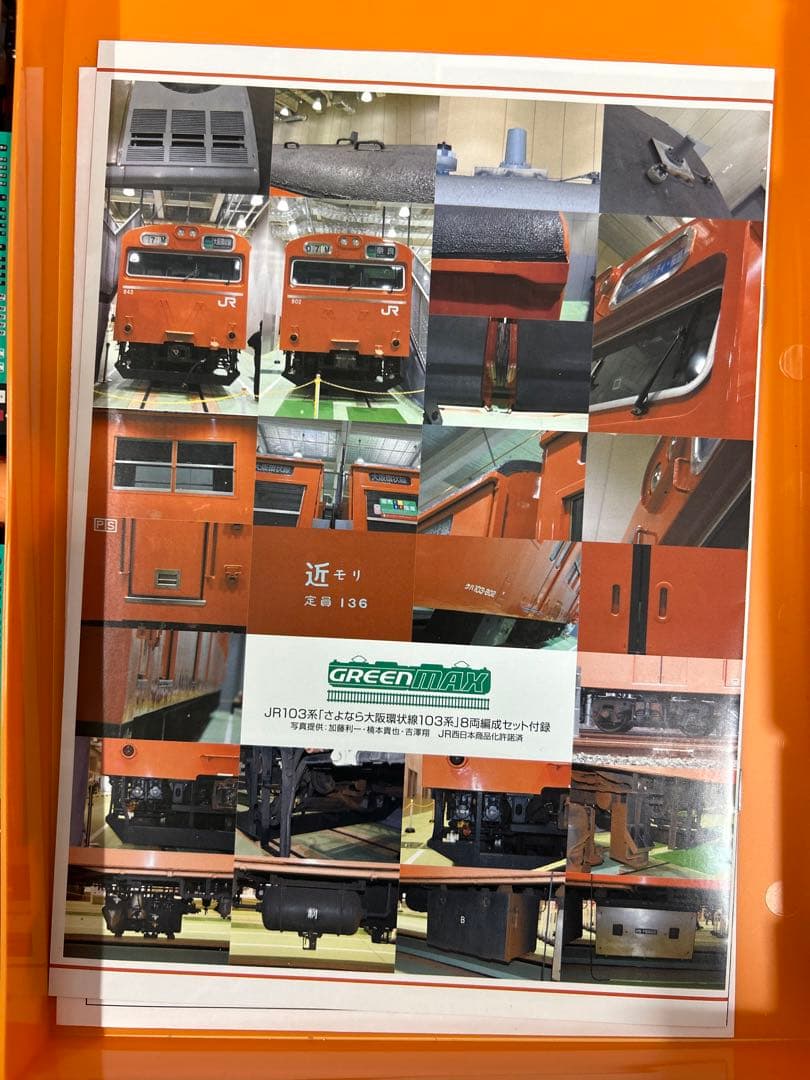 JR103系　さよなら大阪環状線