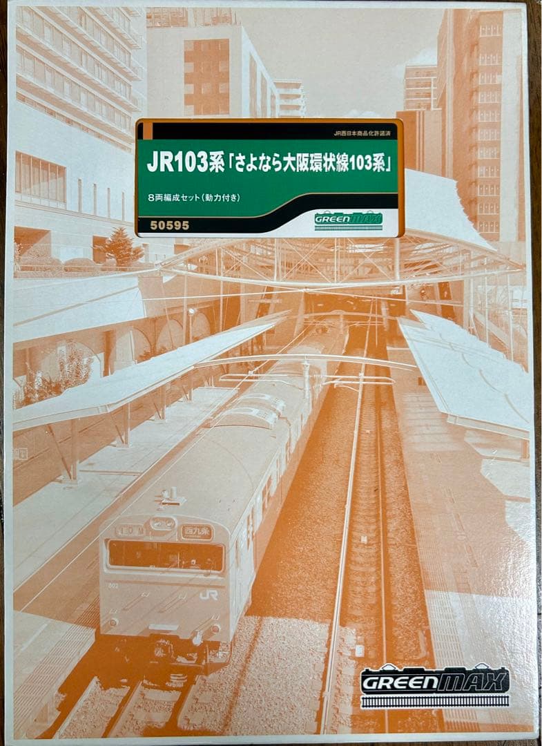 JR103系　さよなら大阪環状線