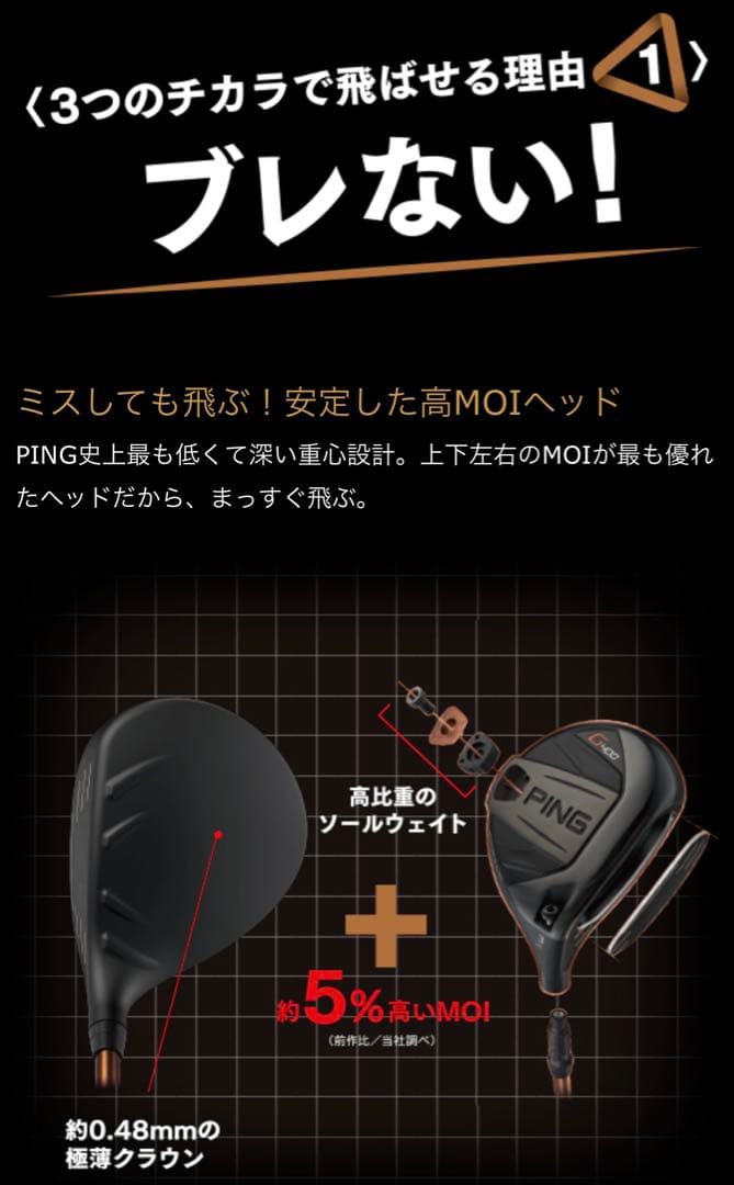 【レフティ】PING G400 5W MCF60 Sシャフト