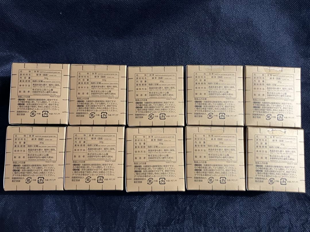 京都　宇治　山政小山園　抹茶　小倉山　30g 10点セット