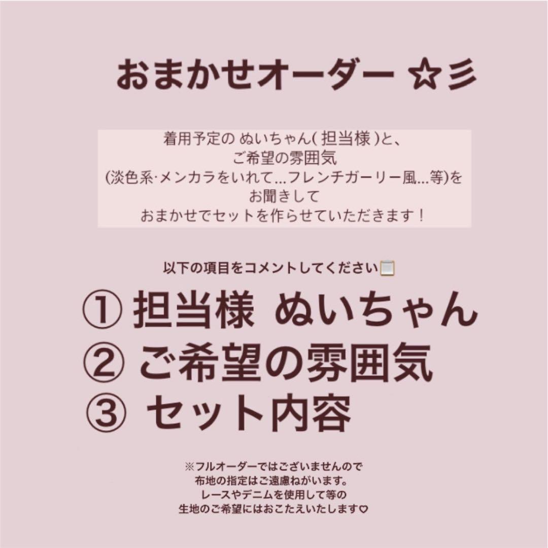 Bちびぬい服: おまかせ☆オーダー専用ページ 【オーダー受付終了】5月