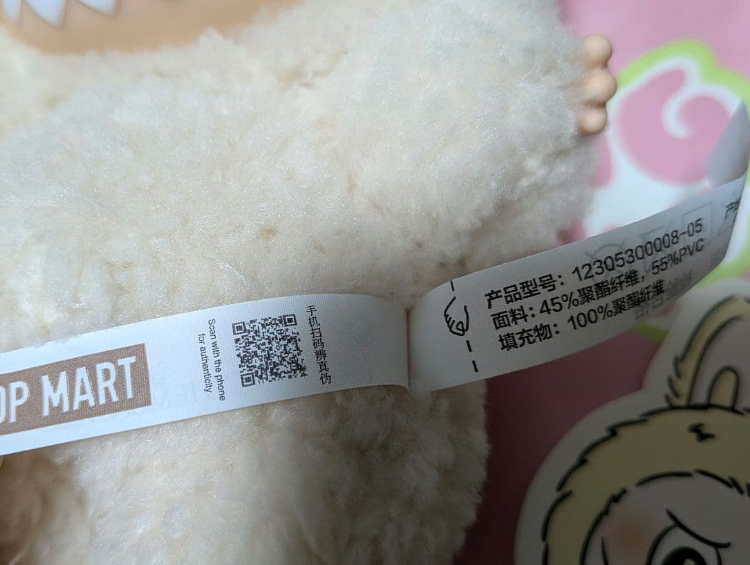 【正規品】ラブブ マカロン Soymilk/Sesami Bean ソイ/セサミ