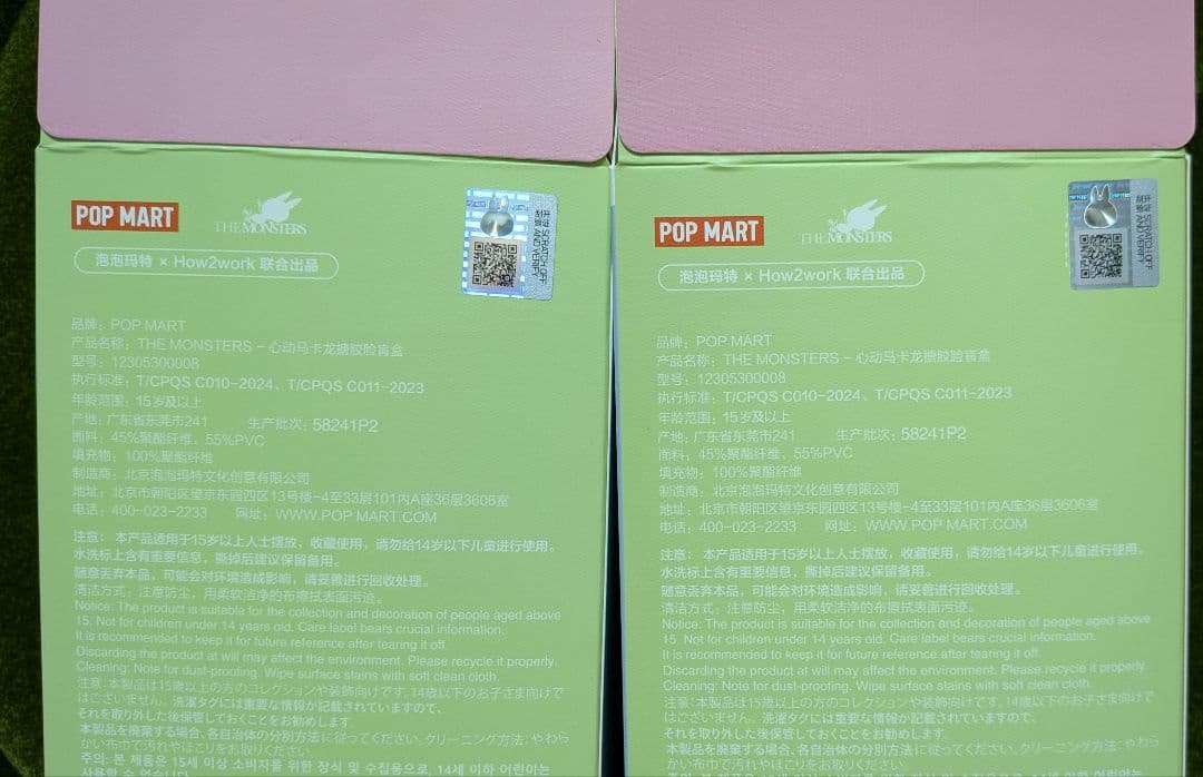 【正規品】ラブブ マカロン Soymilk/Sesami Bean ソイ/セサミ