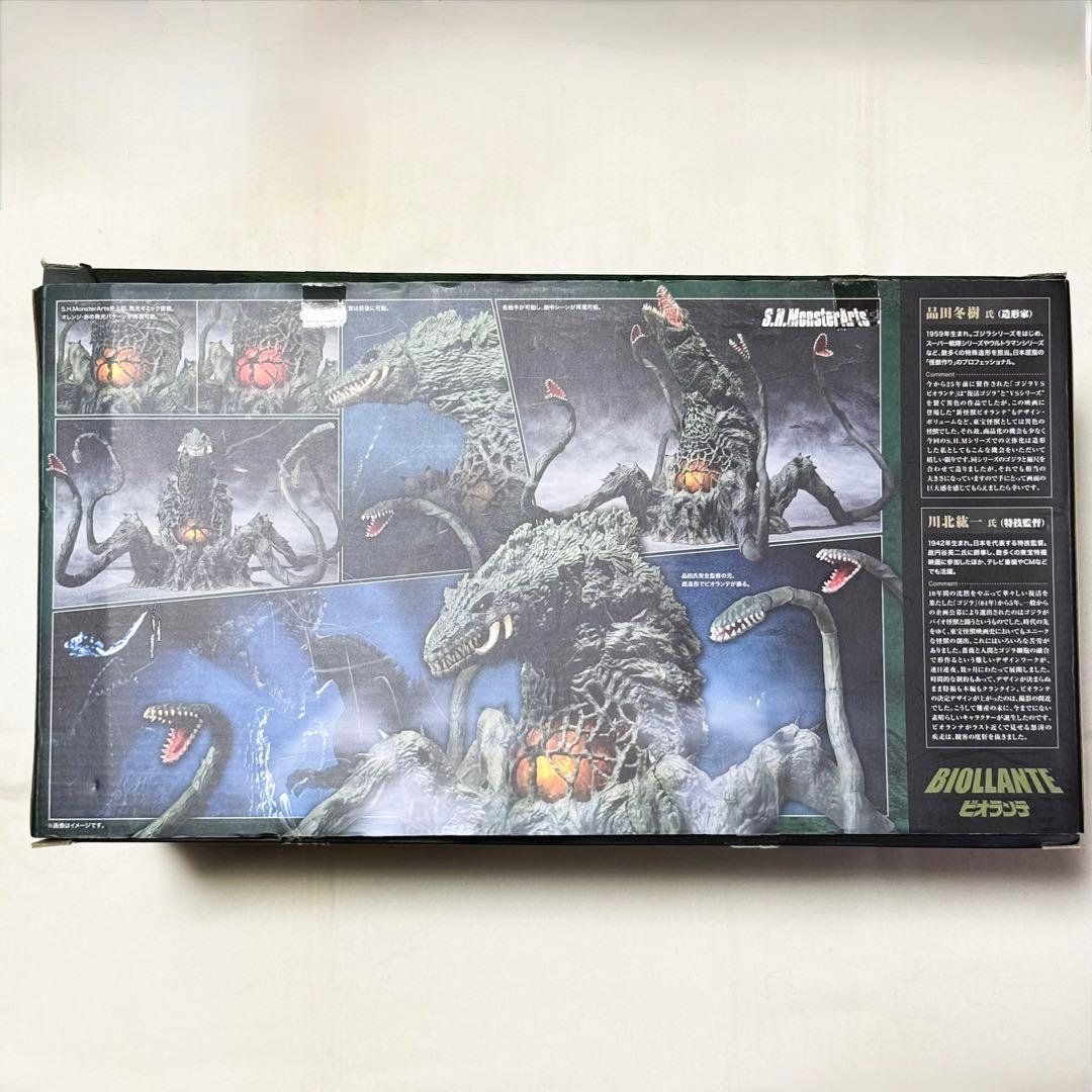 【難あり・中古・開封済】S.H.MonsterArts ビオランテ