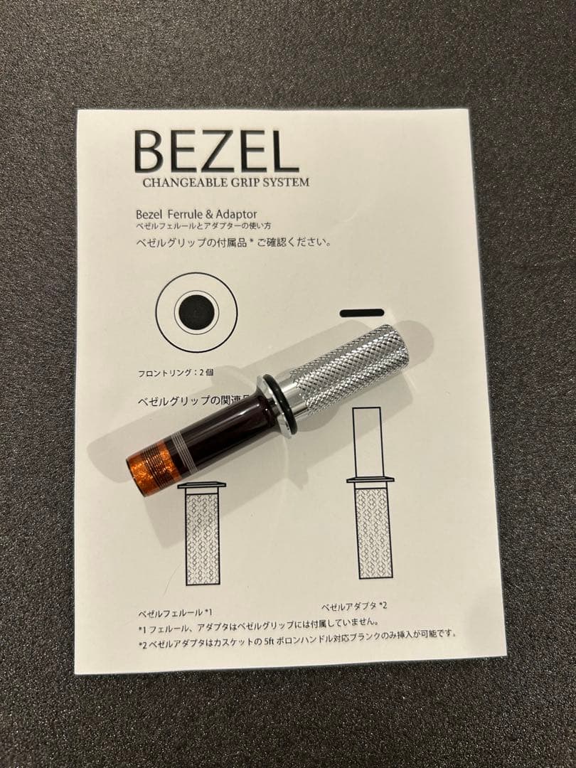 カスケット　ベゼルアダプター