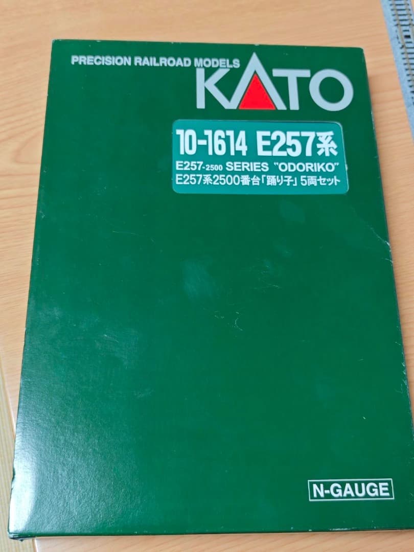 KATO E257系2500番台 特急踊り子 5両