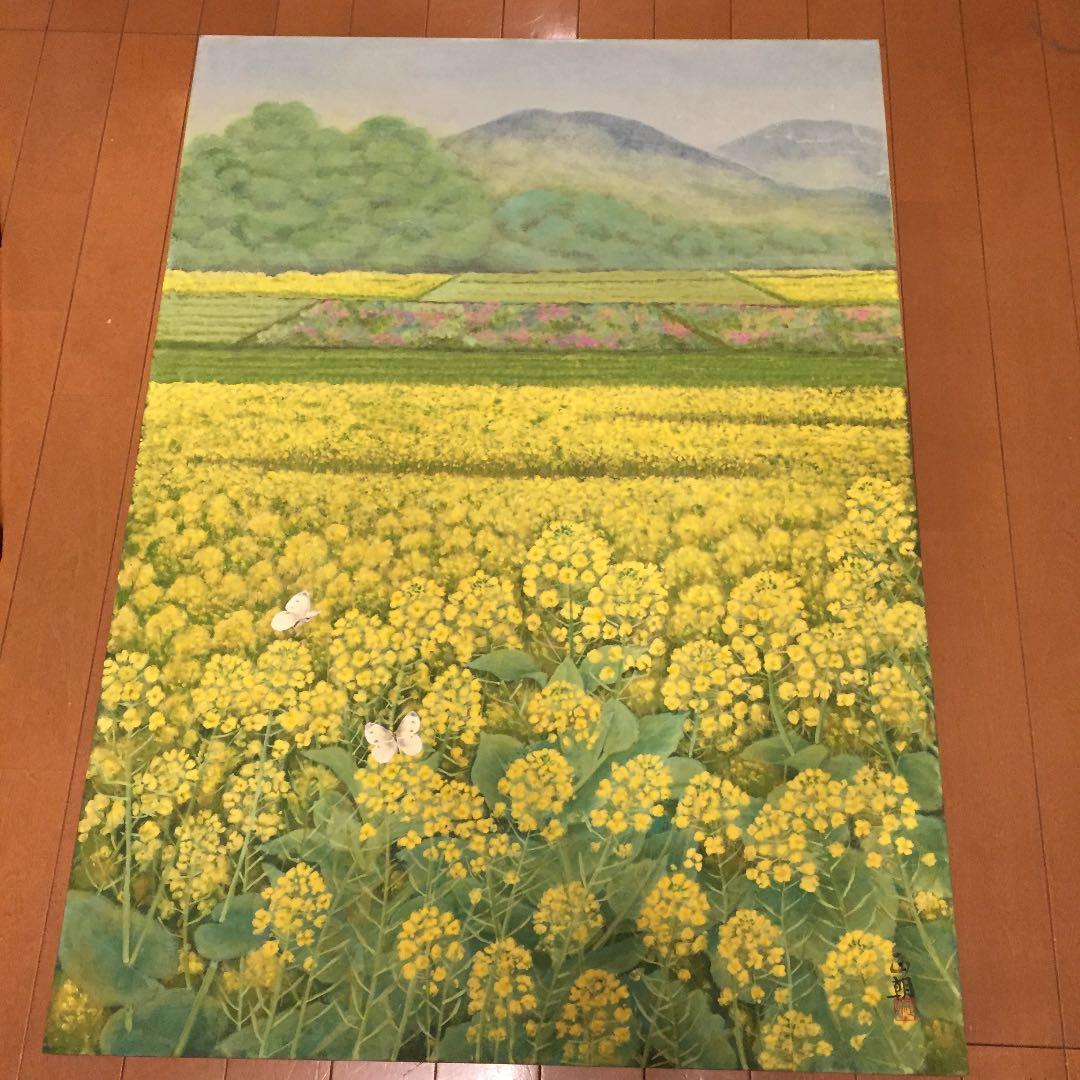 題名: 春野  藤原正朝 画伯