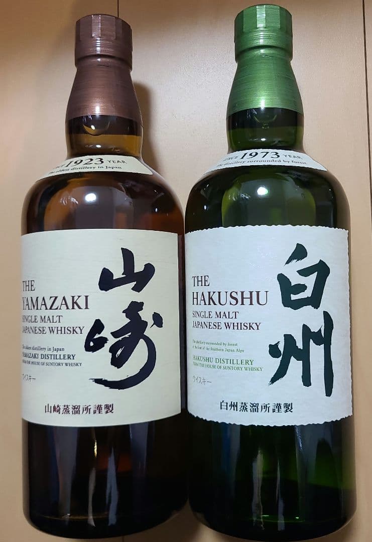 山崎&白州　フルボトルセット