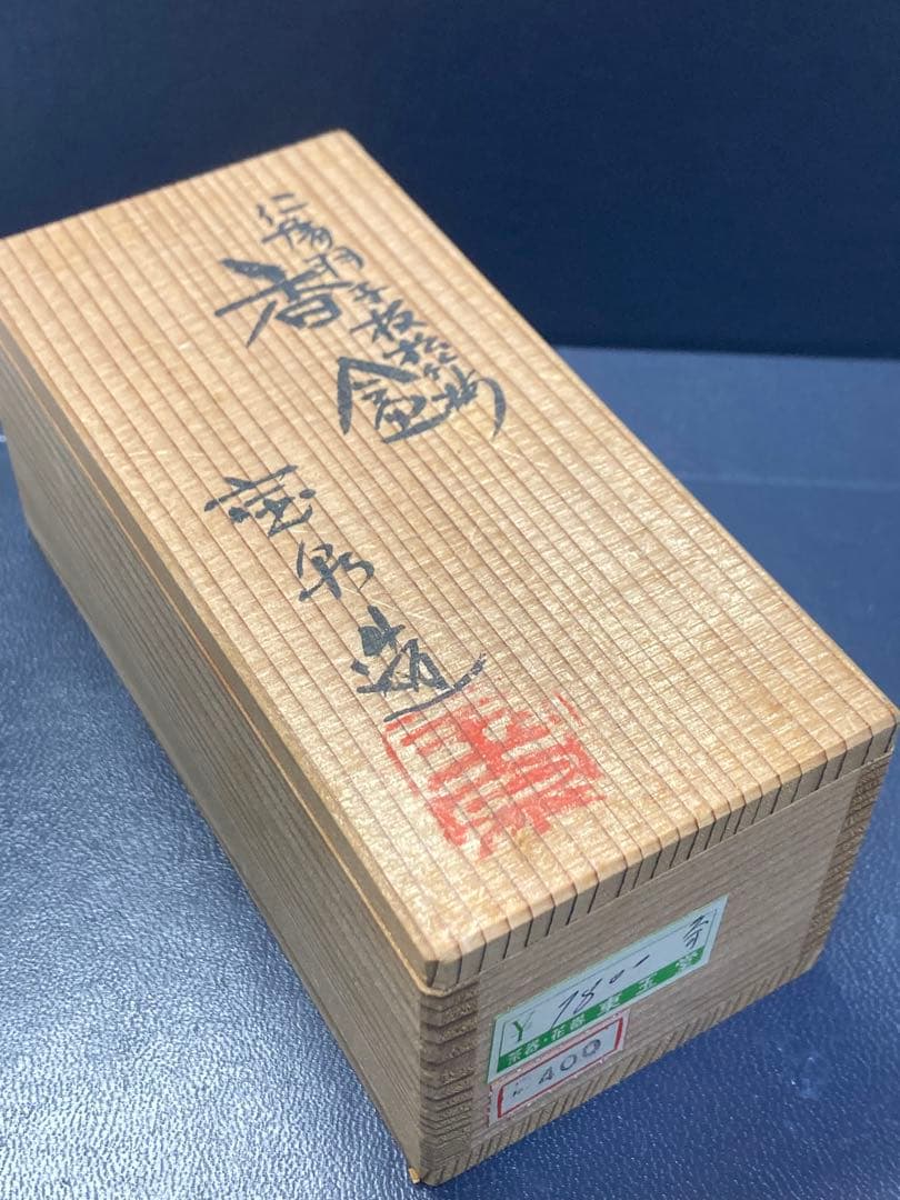 茶器　焼き物　香合　羽子板