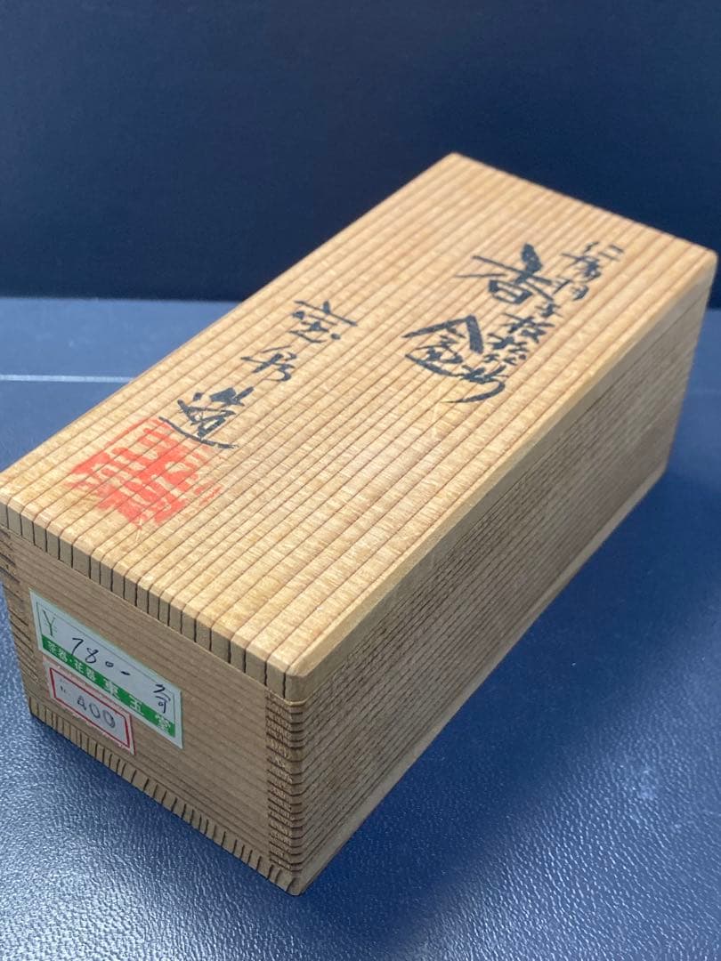 茶器　焼き物　香合　羽子板