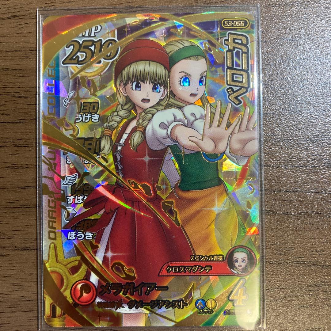 ダイの大冒険　クロスブレイド　超3弾　ギガレア　パラレル　ベロニカ