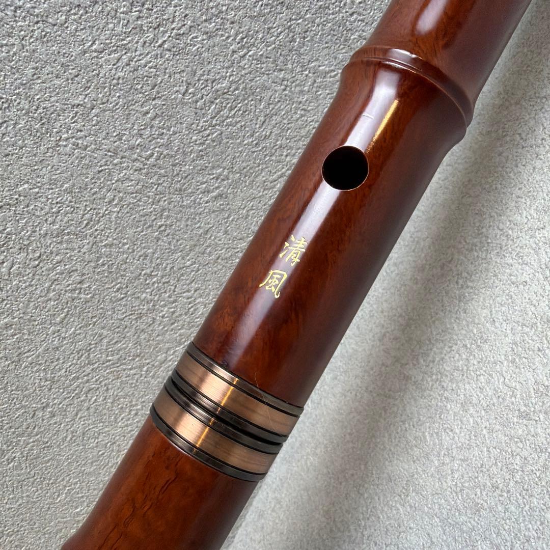【極美品】尺八 銘あり 清風 1印 1尺8寸 5孔 銅三線