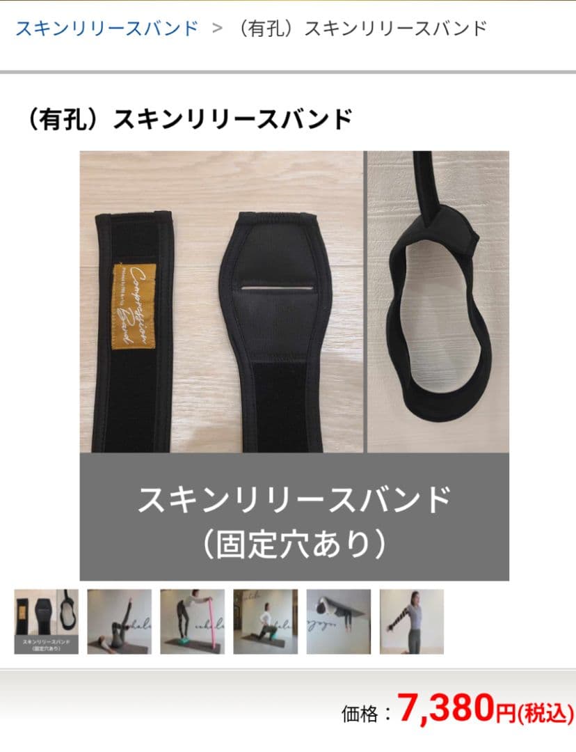 スキンリリースバンド　2本セット　黒