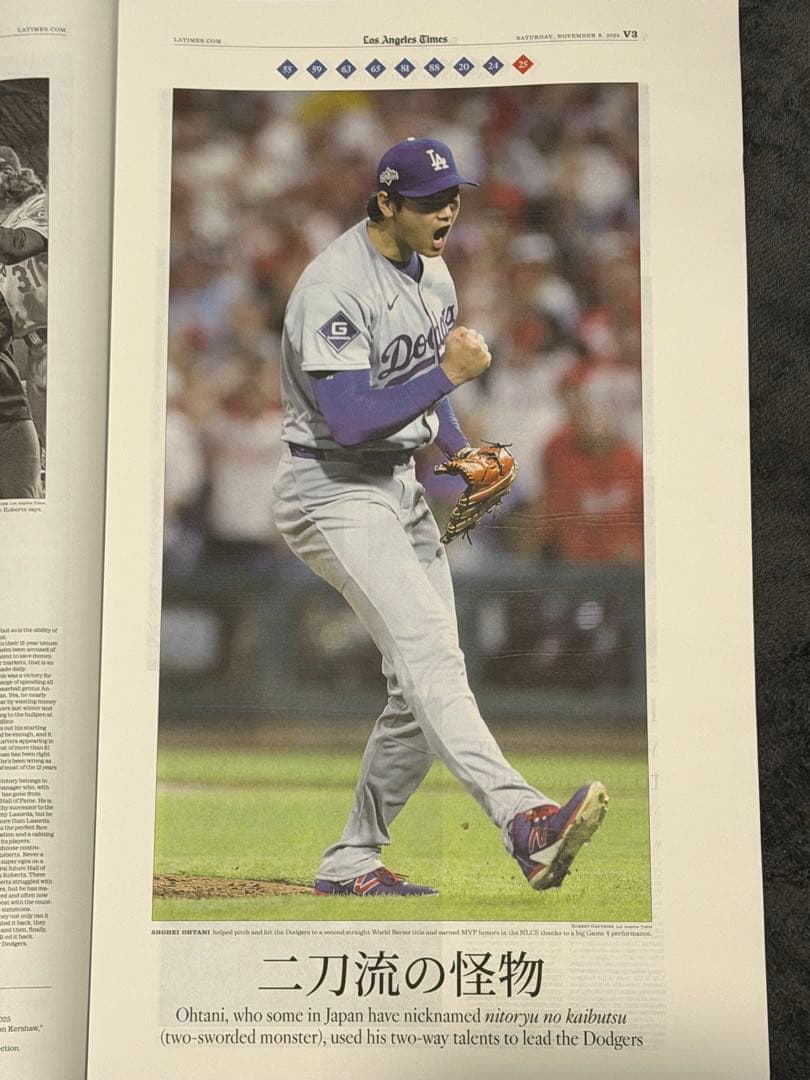 【ドジャース WS \"優勝特別記念版\"】ミゲルロハス『起死回生のホームラン』